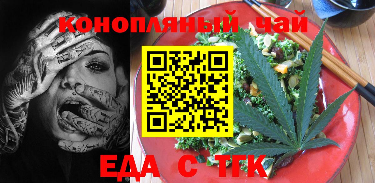 Печенье с ТГК конопля Миллерово