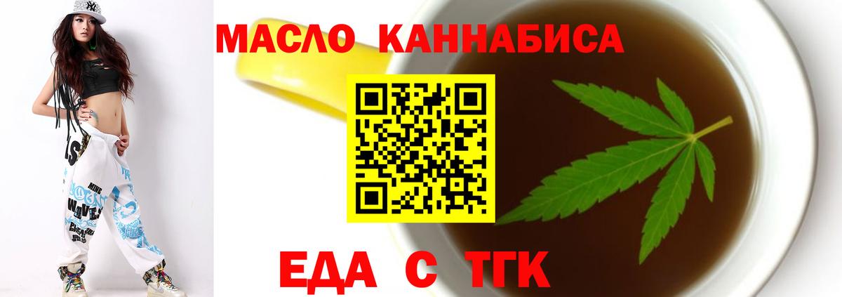 Cannafood марихуана  Вход с VPN  Миллерово 