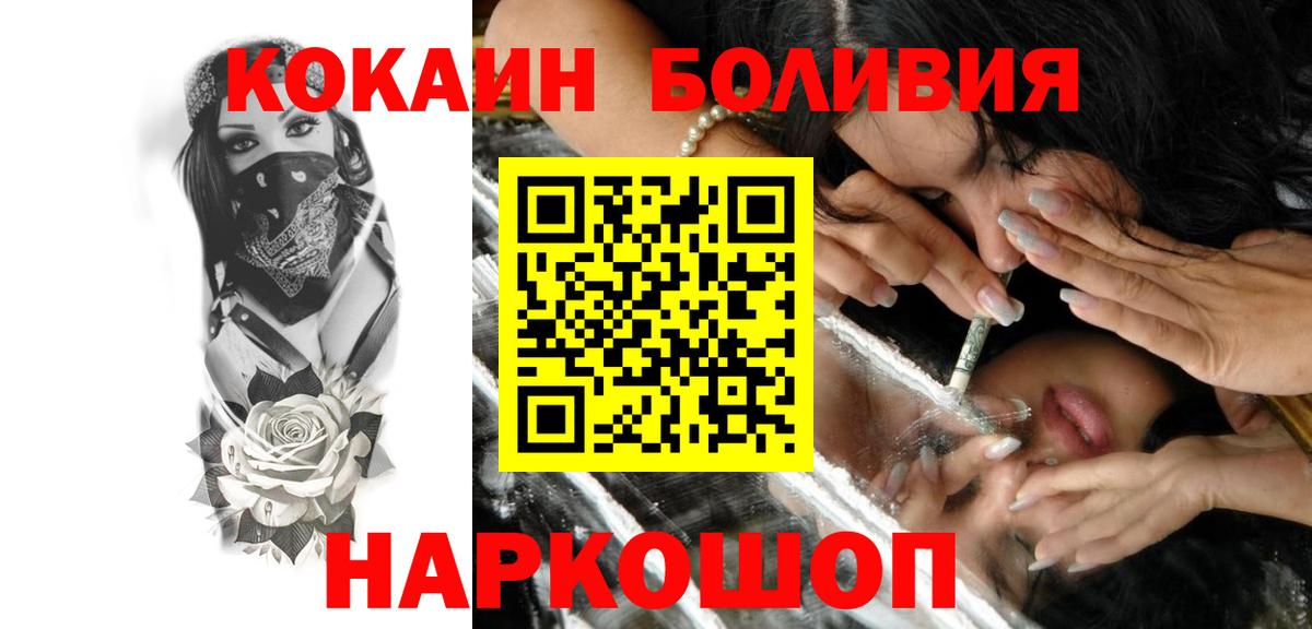 Миллерово  Cocaine  Cocaine 98%  Вход с VPN  наркошоп  КОКАИН Columbia 