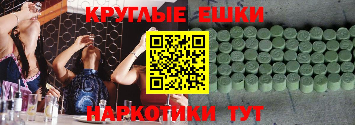 Ecstasy  Ecstasy Дубай  Миллерово  Вход с VPN  Ecstasy TESLA 