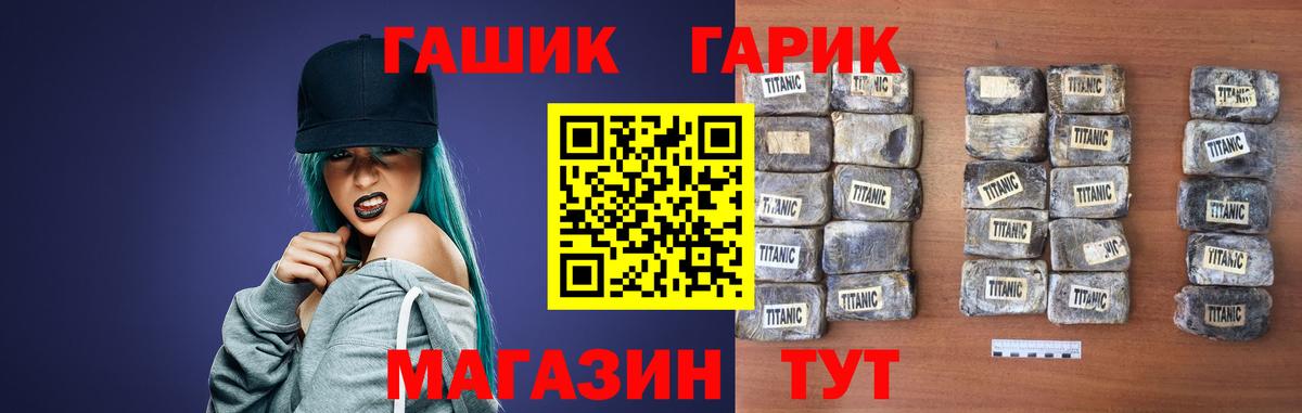купить наркоту  ГАШ VHQ  Вход с VPN  Миллерово  ГАШ 