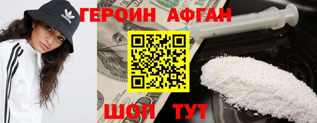 Героин  Вход с VPN  Миллерово  Героин герыч 