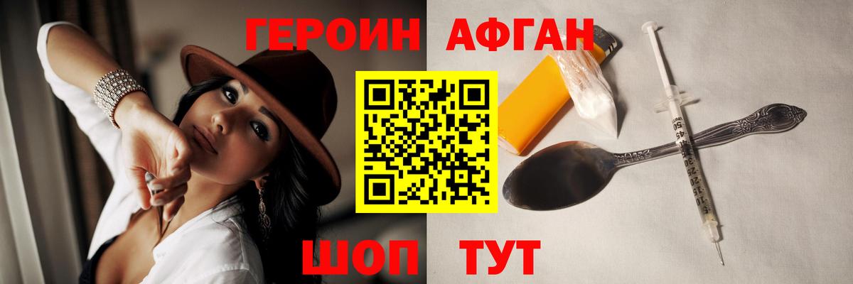 Героин герыч Миллерово