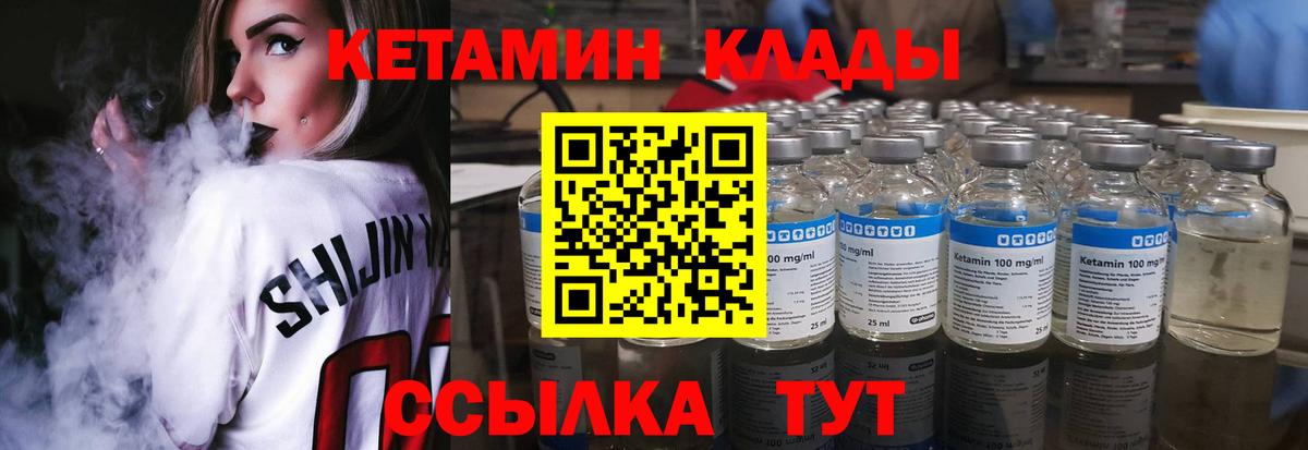 КЕТАМИН VHQ  Вход с VPN  Миллерово  мориарти наркотические препараты  КЕТАМИН VHQ 