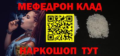 меф Гусь-Хрустальный
