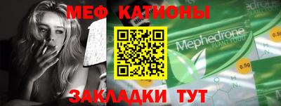 меф Гусь-Хрустальный
