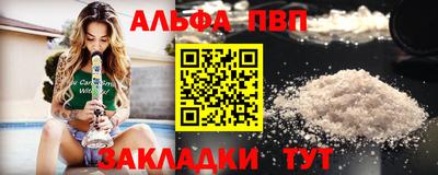 ALPHA-PVP Гусев