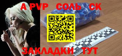 ALPHA-PVP Гусев