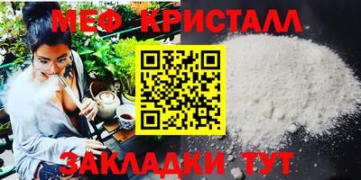 мяу мяу кристалл Гусиноозёрск