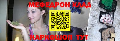 меф Гусь-Хрустальный
