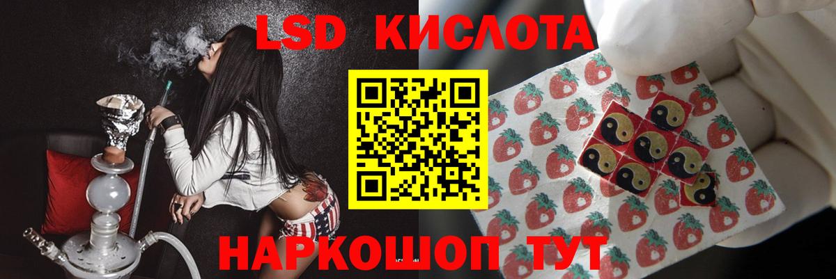 LSD-25 экстази кислота Миллерово