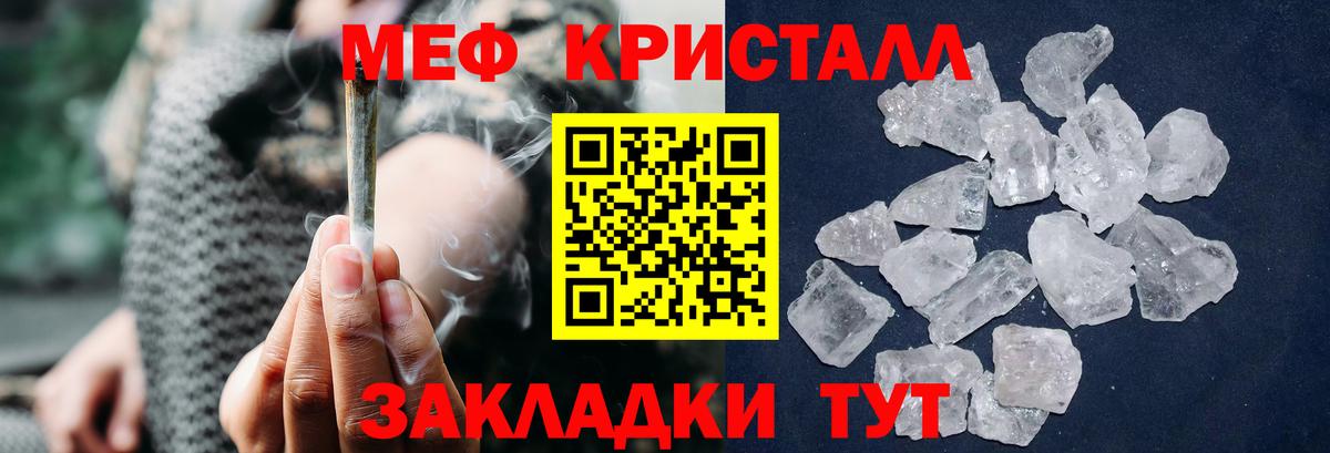 Мефедрон кристаллы Миллерово