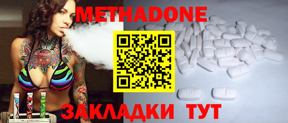 Миллерово  Метадон кристалл  blacksprut зеркало  МЕТАДОН methadone  Вход с VPN 