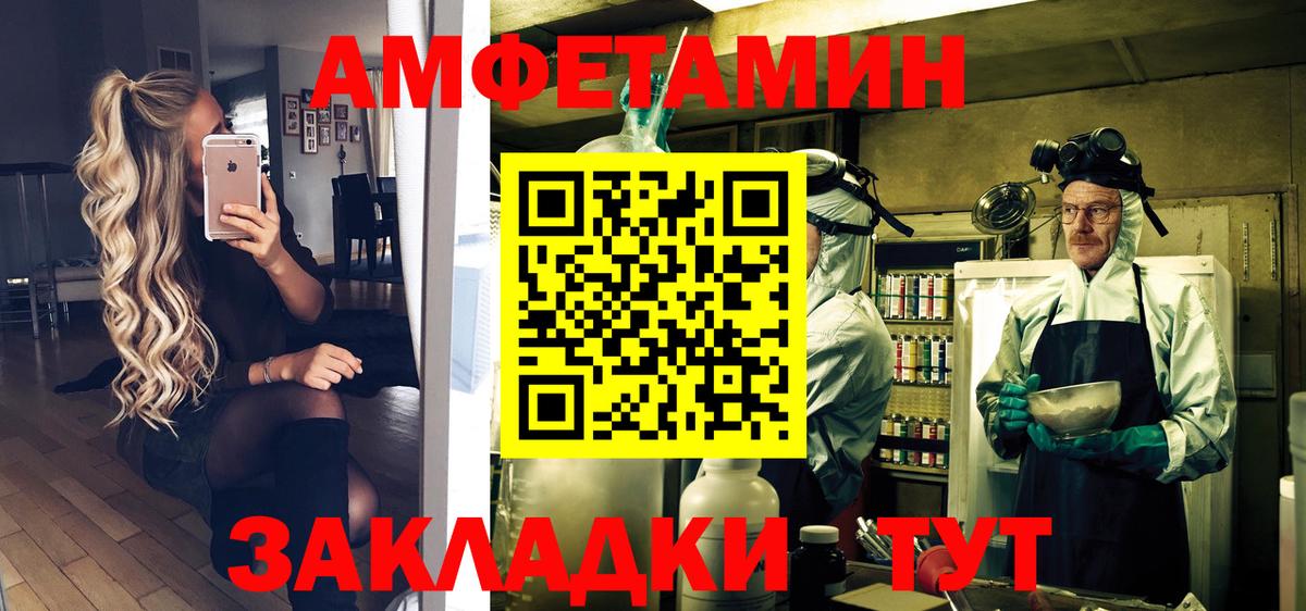 Метамфетамин  Первитин кристалл  Вход с VPN  Миллерово 