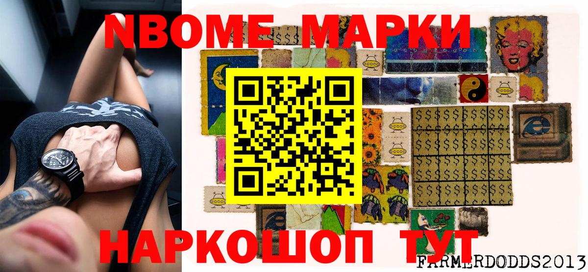 Наркотические марки 1,5мг Миллерово