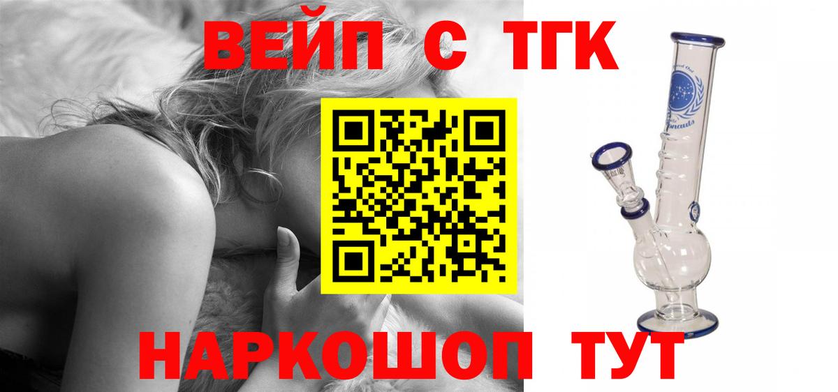 Дистиллят ТГК концентрат  Вход с VPN  ТГК вейп с тгк  купить  сайты  Миллерово 